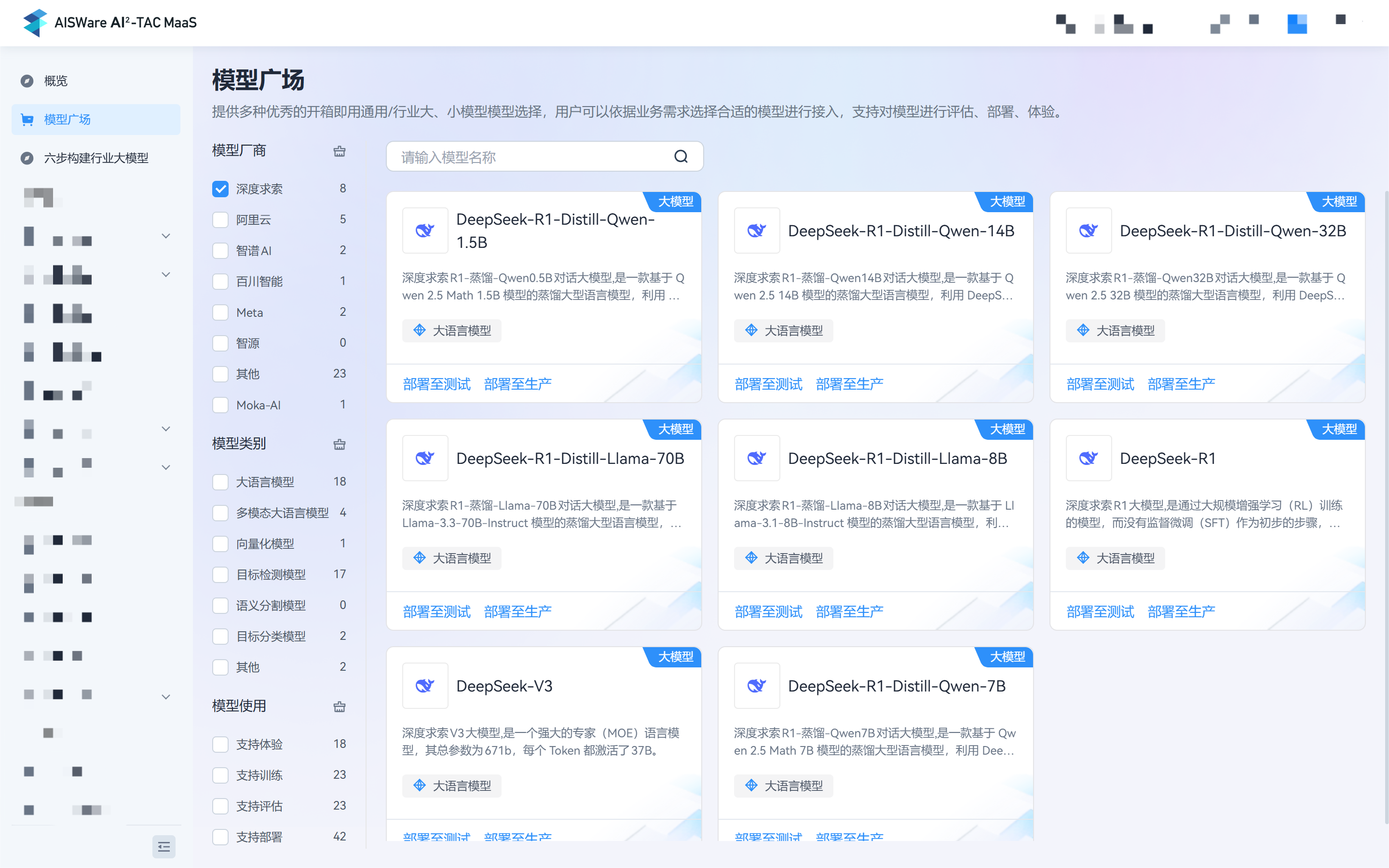 2、模型广场.png 2、模型广场.png